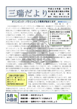 平成28年度 05月号