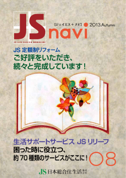 ご好評をいただき、 続々と完成しています！