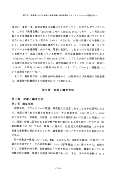 はない・ 著者らは, 出産後数日の母親にマタニティブルーが発生しやすい