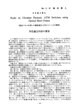 博士 (エ 学) 塚 田 雅 人