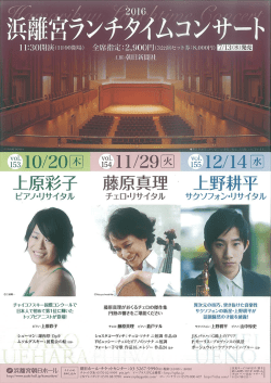 チラシを見る - 朝日ホール