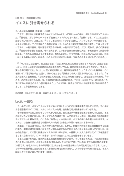 イエスに引き寄せられる
