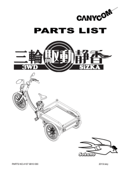 PARTS LIST