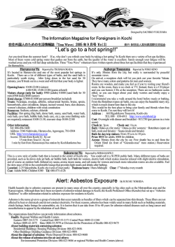 page1-4 - 高知県国際交流協会