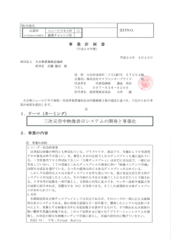 PDFはコチラ - 大分県ビジネスプラングランプリ