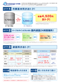 おトク！
