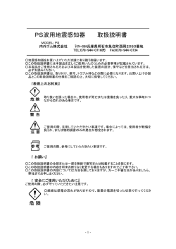 PS波用 - 内外ゴム株式会社