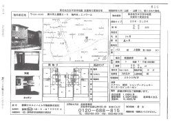 東北地方太平洋沖地震 支援向け賃貸住宅 昭和56年6月( 以前 ・ 以降 )に、