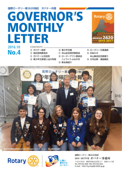GOVERNOR`S MONTHLY LETTER