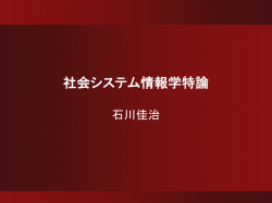 講義スライド：データマイニング