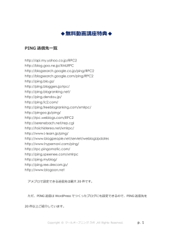 無料動画講座特典   - クールオープニング.ラボ