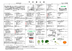 12月献立表 - 社会福祉法人 北美福祉会 すみれっ子保育園