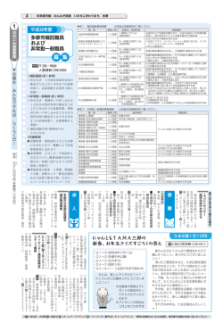 1 - 多摩市