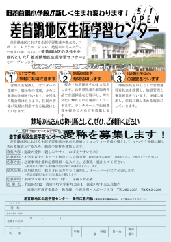 いつでも 気軽に利用できます 施設本体を 有効活用します 地域住民中心