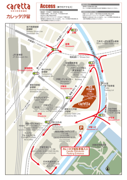 こちらの駐車場案内