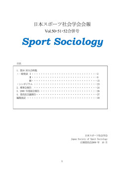 第52号（2009年10月発行）