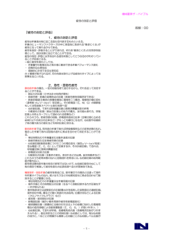 疲労の測定と評価