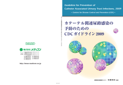 Guideline for Prevention of Catheter Associated