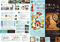 Page 1 Page 2 78(金)一>9.13(火) しトロ・ワアソタジーへの旅
