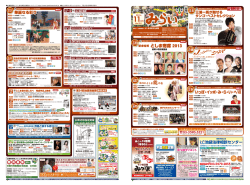 1-4面  - 公益財団法人としま未来文化財団