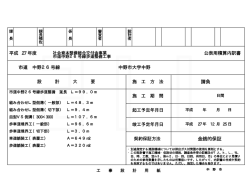 積算内訳書[PDF：23KB]