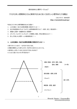 『ドロドロ系人間関係をスカッと解消するために知っておきたい心理学