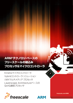 Kinetis KL4ファミリ