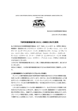 こちら - 日本国際映画著作権協会