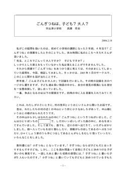ごんぎつねは，子どもか？