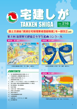 2016年9月号 VOL.216