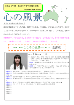 こころの風景～･･･～ [名簿順]