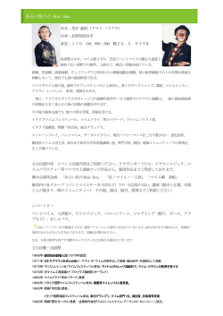 こちら - パントマイム・アーティスト・カンパニー 劇団汎マイム工房