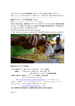 2014 年 1 月 17日(金)