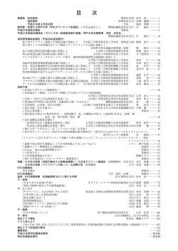 KTC No.69 - 一般社団法人 神戸大学工学振興会