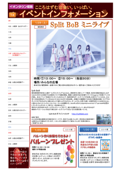 時間/①13：00～ ②15：00～ （各回30分） 場所/みんなの広場 1月