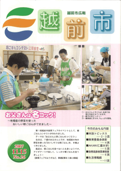 地場産の野菜を使った おいしい朝ごはんができました