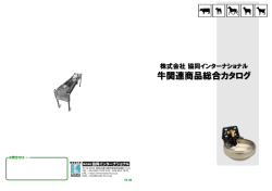 スライド 1 - 協同インターナショナル