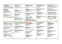 年間厚生施設・割引 - 公益財団法人厚木市勤労者福祉サービスセンター