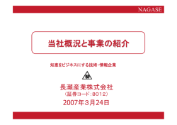 配布資料（PDF-931.0KB）