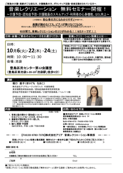 10月6(火)・22(木) ・24(土)