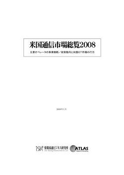 こちら - 情報流通ビジネス研究所