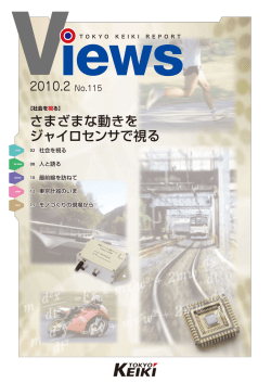 さまざまな動きを ジャイロセンサで視る