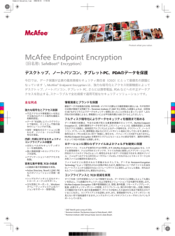 McAfee Endpoint Encryption