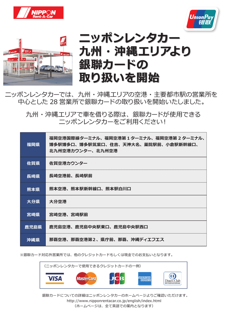 To See Japanese Page