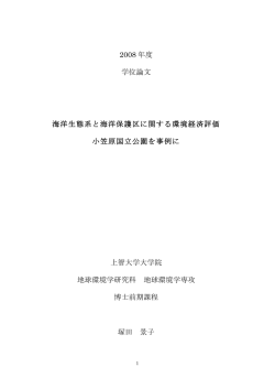 論文全文 - 鷲田研究室