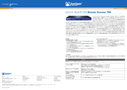 Secure Access 700