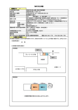 募集区分7【PDF形式：106KB】