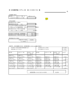 STAFF 自社株評価シート 帳票サンプル