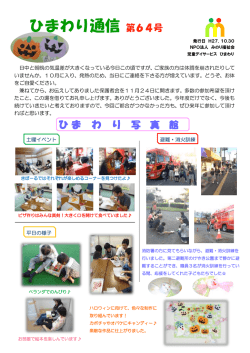第64号 - みのり福祉会