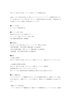 イベントの詳細はこちら